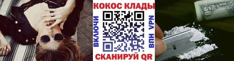 Cocaine Fish Scale Якутск