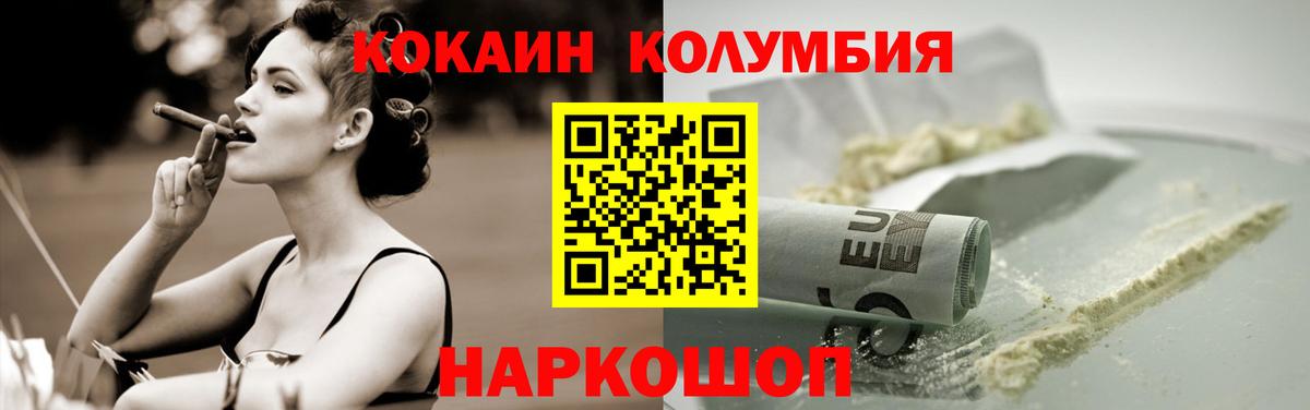 Якутск  Cocaine VHQ  Вход с VPN 