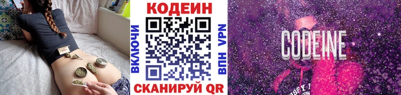 Codein Purple Drank  гидра зеркало  Якутск 