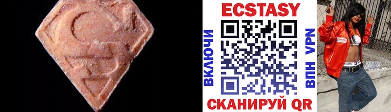 Экстази 280мг магазин Якутск