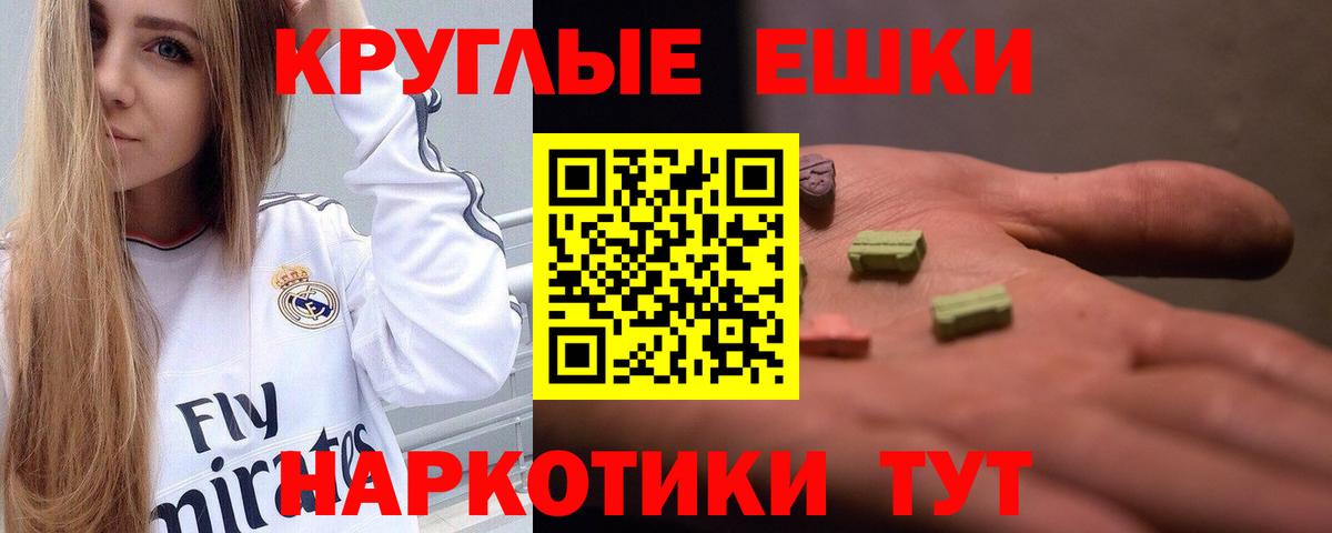 ЭКСТАЗИ таблы Якутск