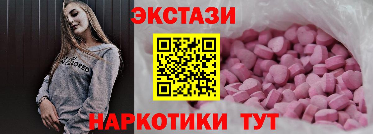 Ecstasy  ЭКСТАЗИ Philipp Plein  Ecstasy диски  Вход с VPN  Якутск 