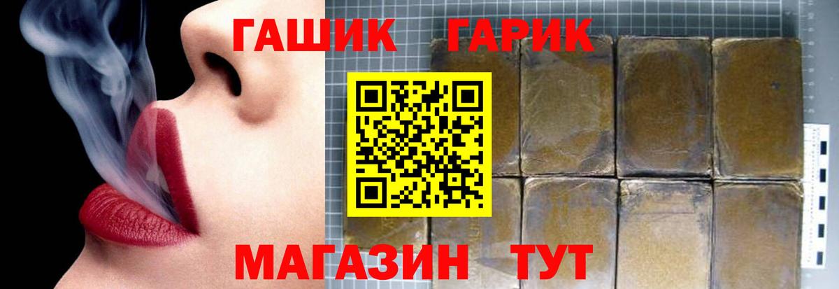 Якутск  Гашиш hashish  Гашиш Premium  Вход с VPN 