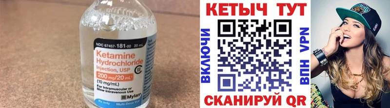 КЕТАМИН ketamine дарнет шоп блэк спрут ТОР Якутск