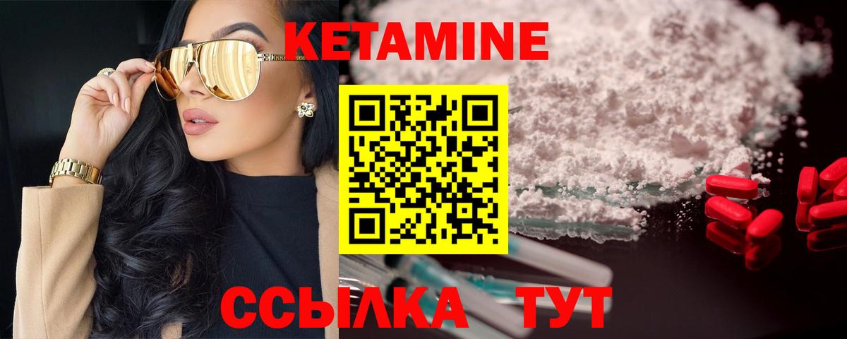 Якутск  Кетамин ketamine  Вход с VPN 
