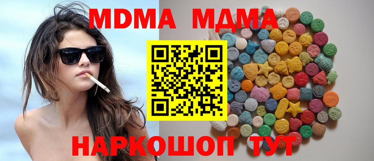 MDMA Molly  МДМА  Вход с VPN  Якутск  МДМА VHQ 