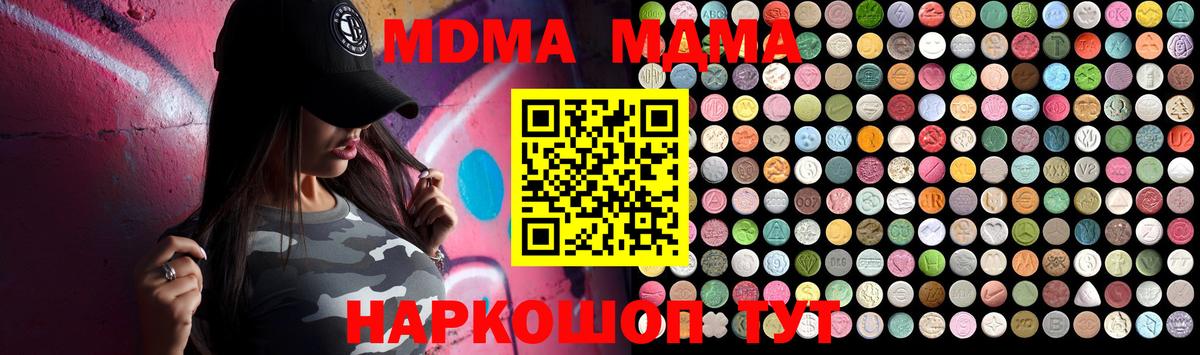 МДМА Molly Якутск