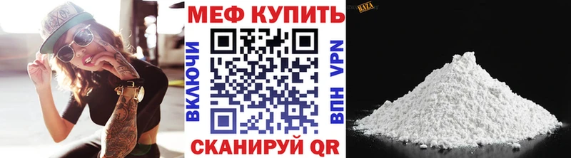 Меф 4 MMC Якутск