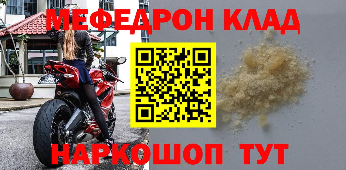 Меф мяу мяу кристаллы Якутск