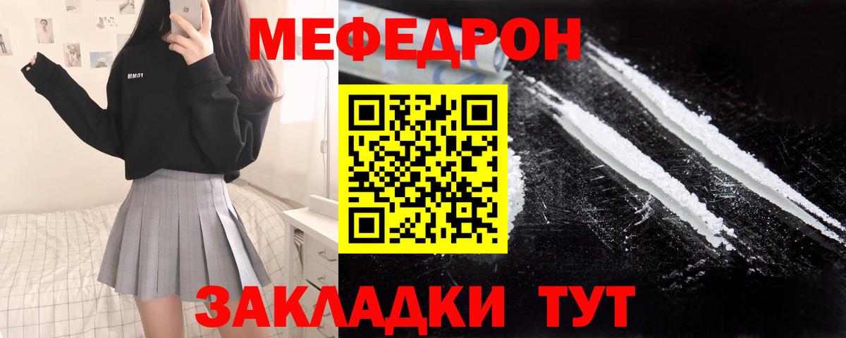 МЕФ VHQ  МЕФ кристаллы  Мефедрон  Якутск  Вход с VPN 