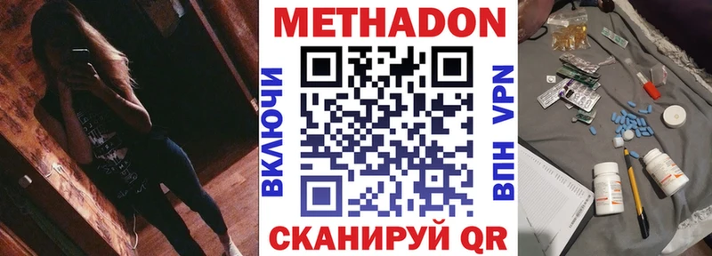 магазин    Якутск  нарко площадка Telegram  МЕТАДОН белоснежный 