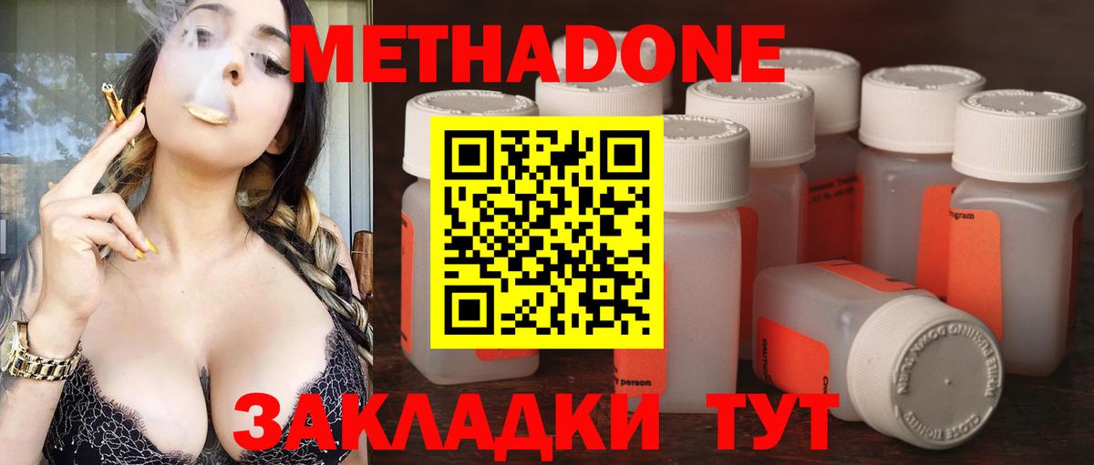 МЕТАДОН белоснежный  МЕТАДОН VHQ  Вход с VPN  Якутск 