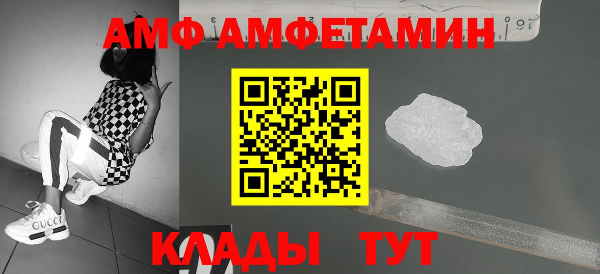 МЕТАМФЕТАМИН  Метамфетамин винт  Вход с VPN  Якутск 