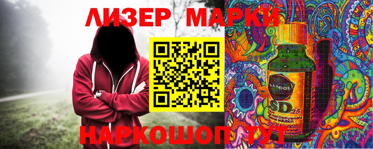 Наркотические марки 1,8мг Якутск