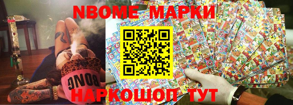 Якутск  Марки 25I-NBOMe 1500мкг  Вход с VPN  Марки 25I-NBOMe 1500мкг 