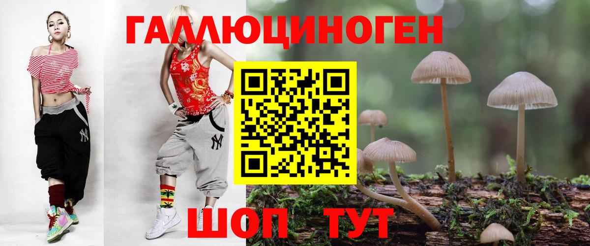 Галлюциногенные грибы мицелий Якутск